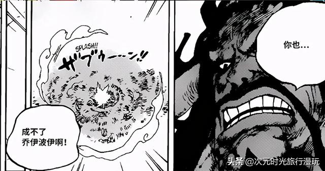 乔伊波伊是谁，凯多说的乔伊波伊是谁（海贼王漫画中提到的乔伊波伊到底是谁）