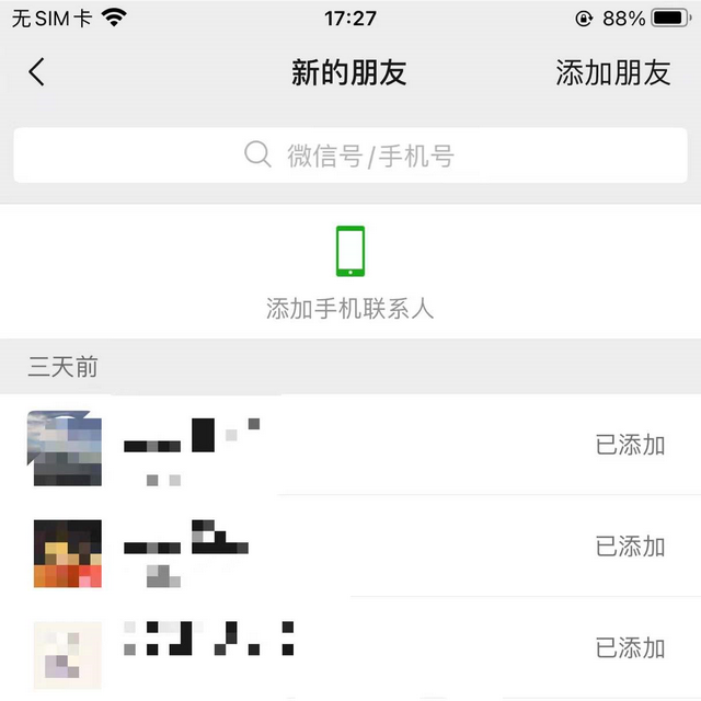 微信验证消息朋友验证消息（微信朋友验证消息是什么来源）