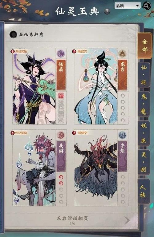 迷你世界中秋活动怎么获得月仙子，《一念逍遥》三界奇缘即将上线