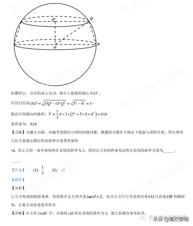 八省联考答案泄露，八省联考泄题（2021八省联考湖南9科试卷+解析答案）