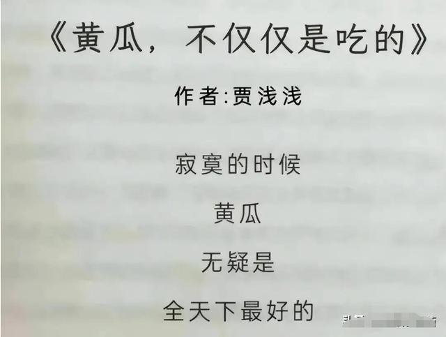 网络暴力事例，贾浅浅近日遭遇的网络暴力（网络暴力事例明星有哪些）