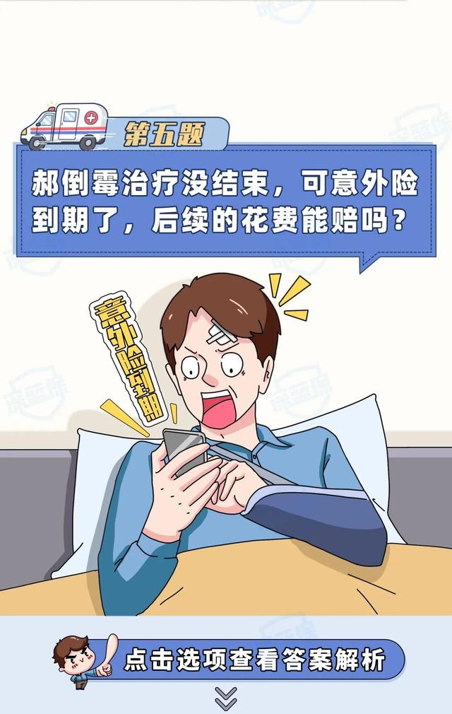 意外险赔偿标准，意外险的赔付标准（意外险的这些理赔技巧）