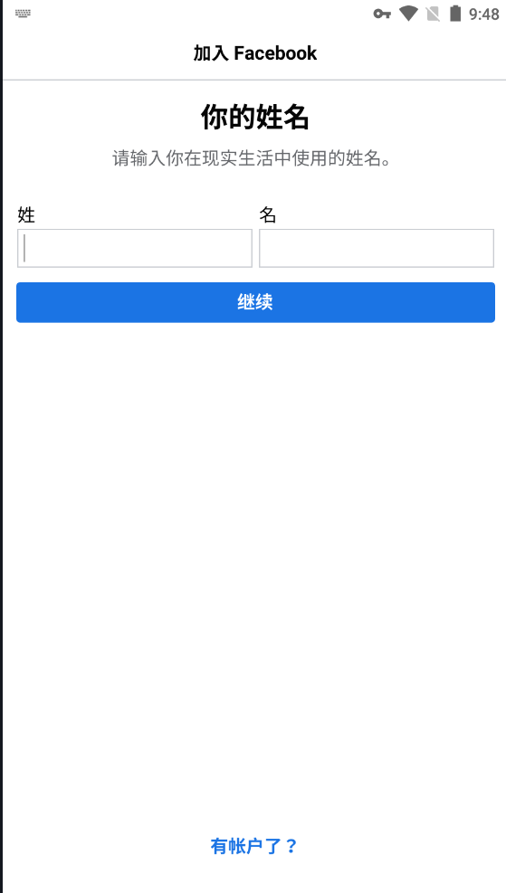 怎么申请facebook账号，facebook里面如何申请新账号（做外贸如何正确注册使用Facebook）