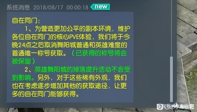 逆水寒网游哪个好，299意外捡漏逆水寒PVE顶级称号