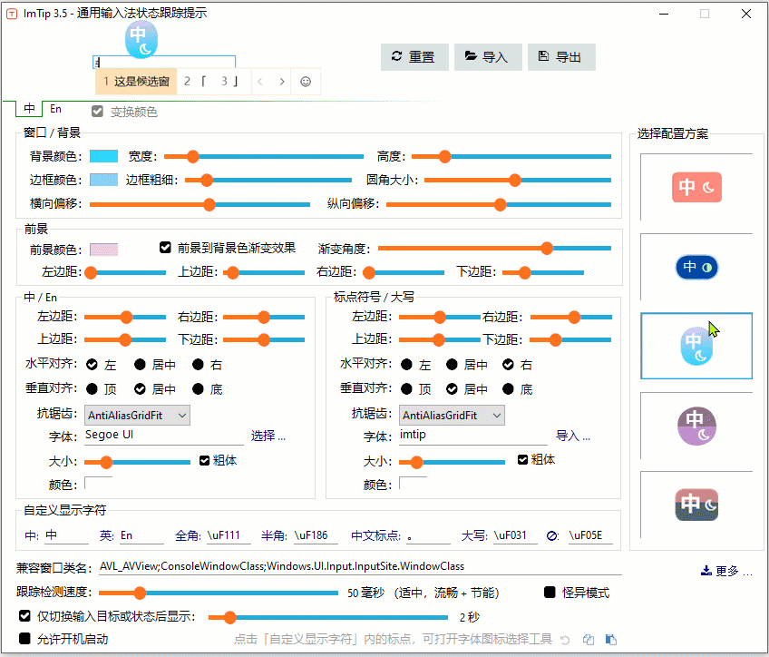 输入法切换快捷键，如何设置切换输入法快捷键（电脑必备：通用输入法状态提示）