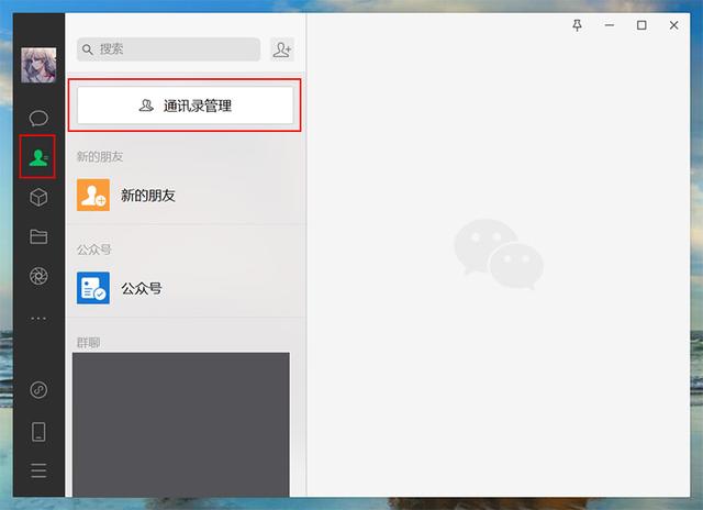 微信好友怎么分组，微信好友分组的方法（微信升级，好友分组功能来了）