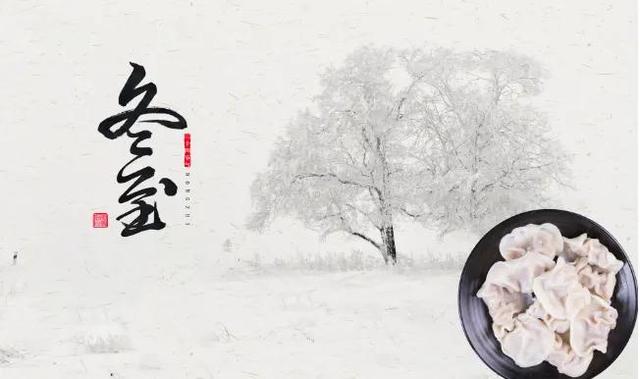 冬至朋友圈唯美句子，冬至朋友圈唯美句子大全（冬至节气唯美祝福语大全。暖心特别句子简短文案）