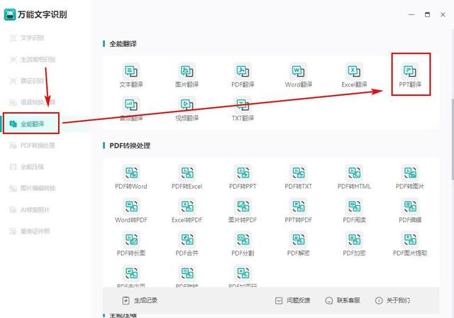 wps翻译功能怎么用，这3个方法能帮助你提升工作效率