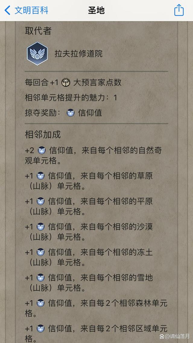 文明6伟人怎么用，文明6大预言家怎么获得
