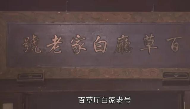 大宅门白占元的结局，大宅门白占元和谁在一起了（《大宅门》“被郑三旦活活打死”的白占元）