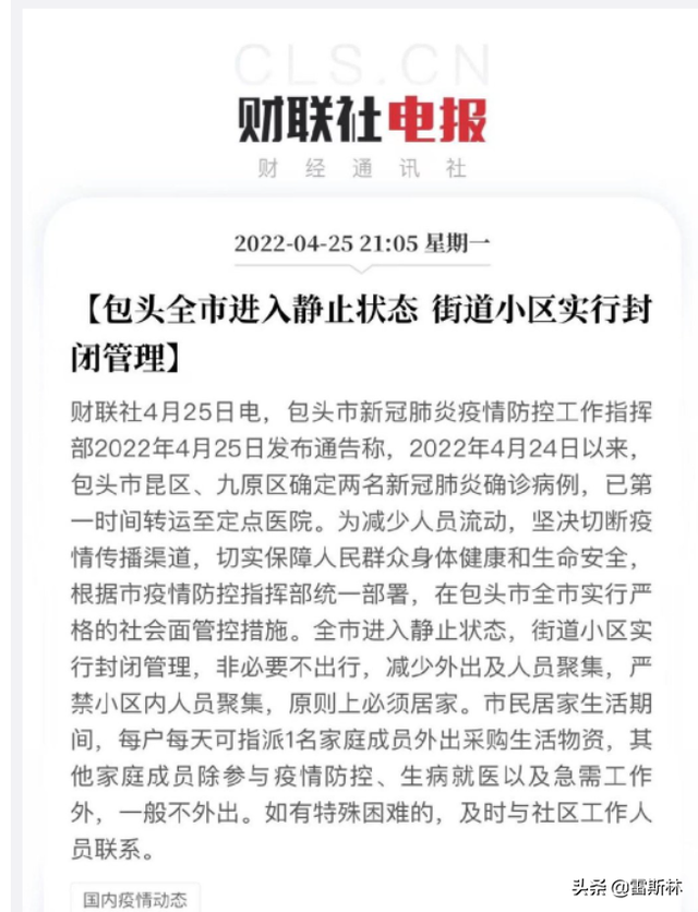 全国疫情封城名单，全国疫情封城名单多少天（这些城市几乎被遗忘了）
