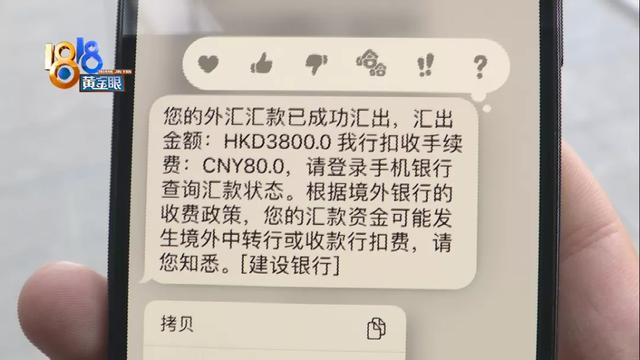 建设银行跨行转账手续费，建设银行跨行转账手续费怎么取消（跨行转账入账金额变少了）