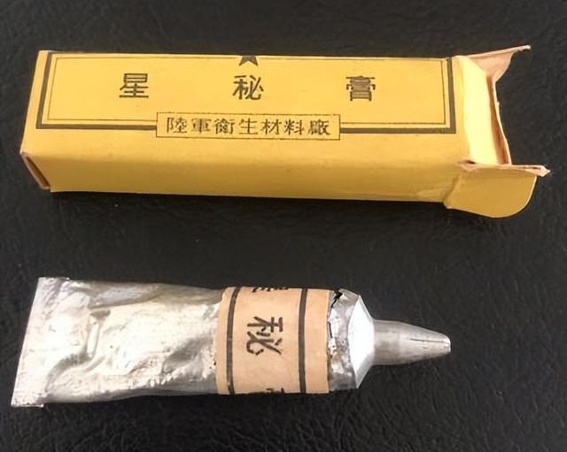 什么是慰安椅，什么是慰安椅的原理（侵华日军慰安妇罪证“慰安劵”与性病预防药物“星秘膏”）