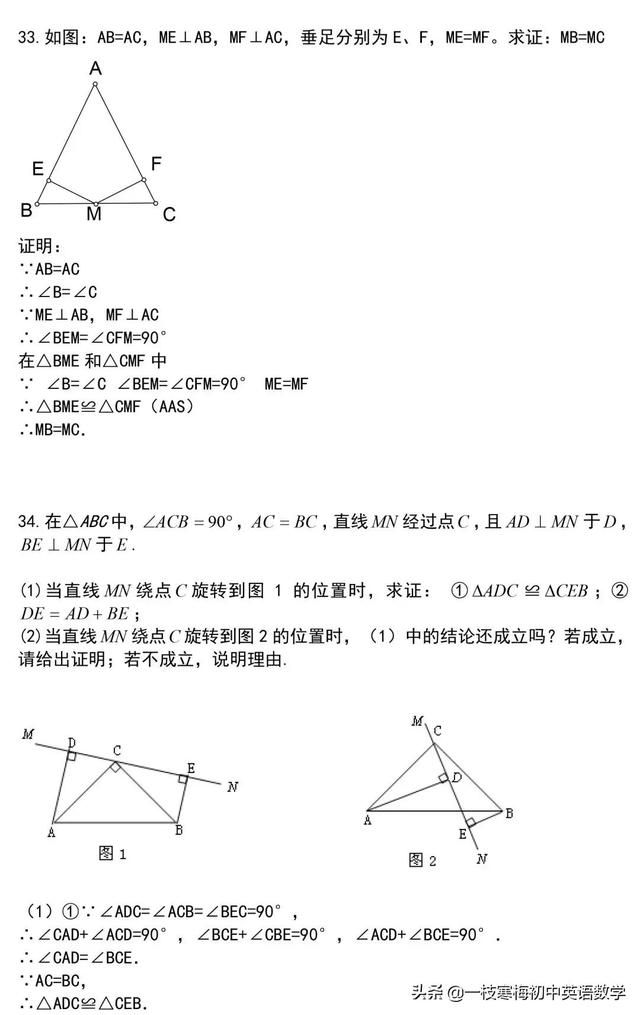 三角形有多少度，怎么证明三角形的内角和是180度（七年级下册三角形重点知识及经典题型讲解）