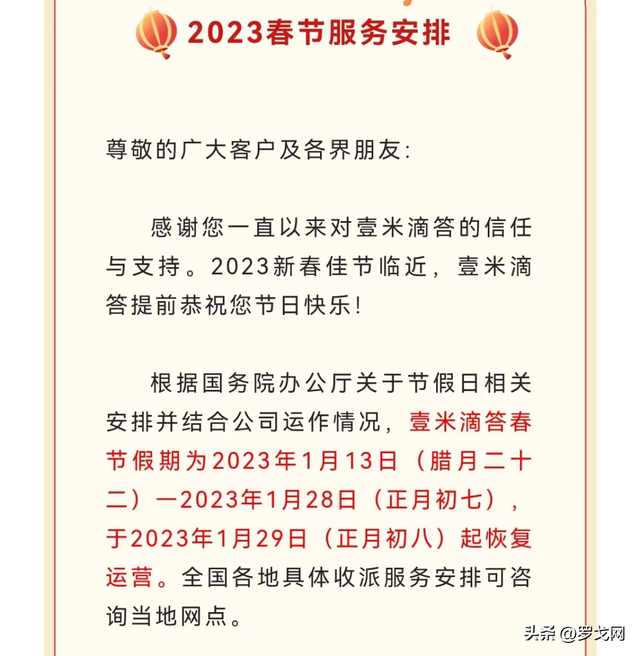 2019年各快递物流收费标准价格表，快递运费价格表2019（汇总春节快递、快运、专线收费标准与停运时间）