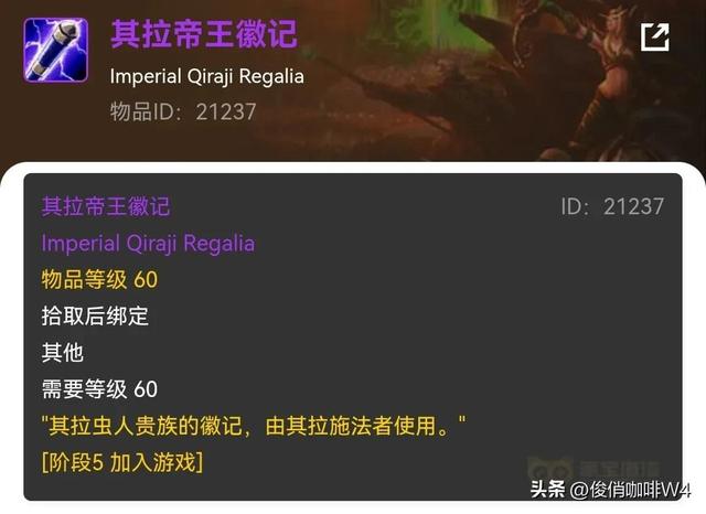 魔兽怀旧源质矿石有什么用，还有七把武器曾经过源质的强化