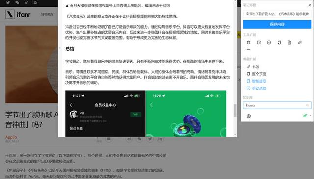 mht文件如何打开，安卓手机如何打开.mht文件（稍后读，让网页不再过期）