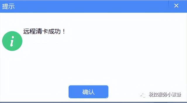 金税盘首次使用操作步骤简单七步走，金税盘使用流程（金税盘、Ukey、税控盘抄报方法来了）