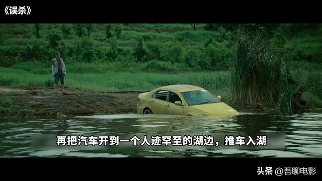 误杀素察最后被埋在哪里，误杀素察最后被埋在哪里图片（满分翻拍神作《误杀》）