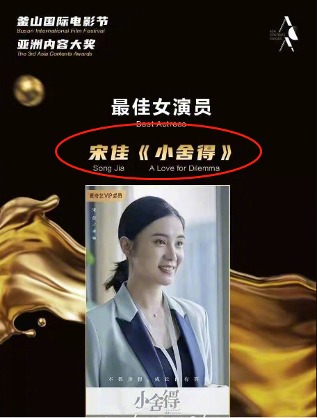 大宋佳，小宋佳，同名同姓却不同命，为什么？