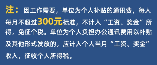 规避所得税方法（2022年个人所得税合理避税的12种方法）