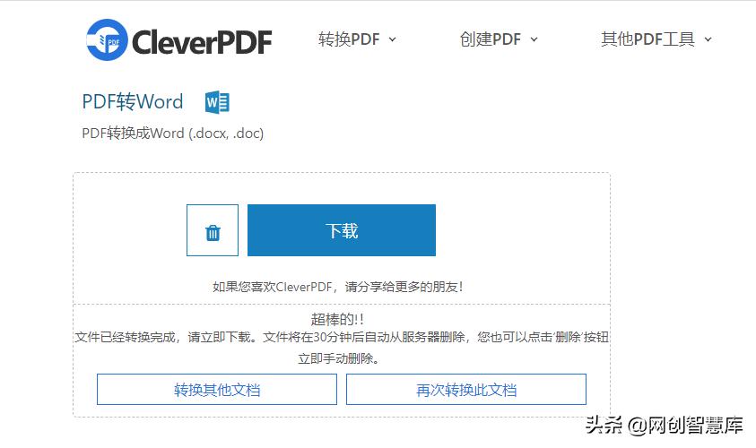 免费pdf拆分软件有哪些，44个功能强大的在线工具