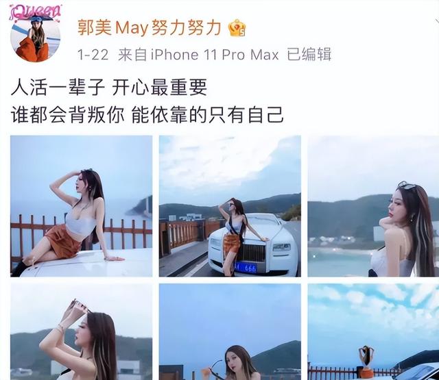 炫富郭美美是谁，郭美美是谁发生了什么事（借商演之名行苟且之事）