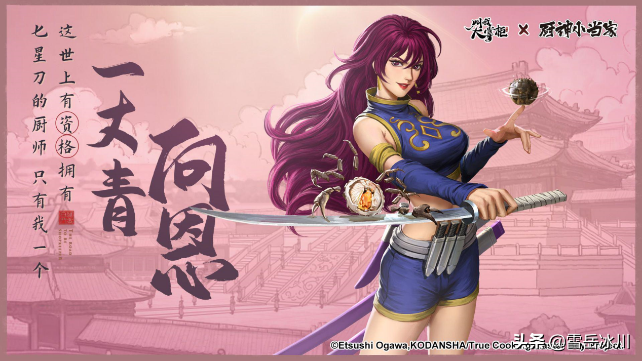 十,薙切绘里奈 vs 一丈青-向恩/琼矢镞-李可神之舌pk味觉麻痹?