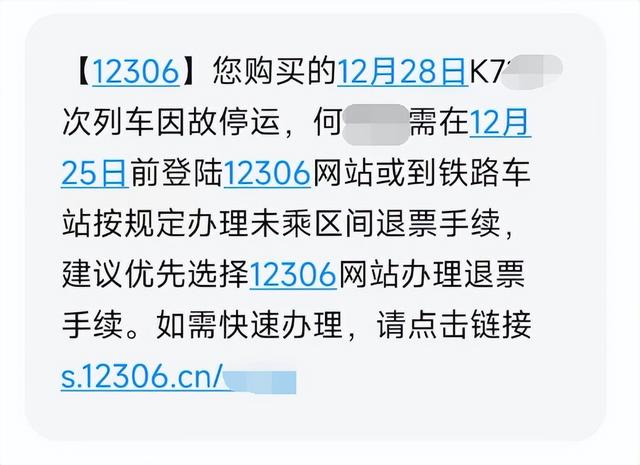 怎么查别人买的火车票，铁路12306上如何查询别人帮买的火车票（别人帮你买的火车票咋退）