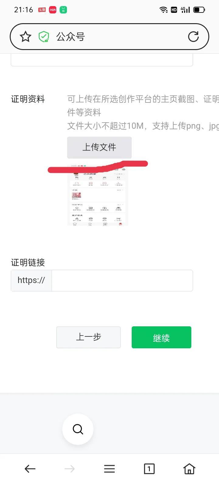 怎么创建一个微信公众号(微信公众号推广)