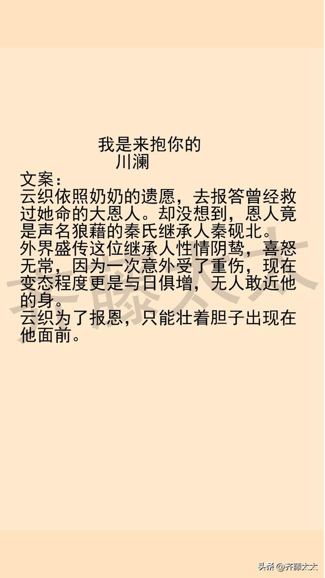 呆萌配腹黑绝宠小冤家，宠溺文无虐无小三（黄雀雨by明开夜合）