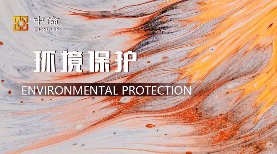 行政诉讼法论文（民事附带行政公益诉讼）