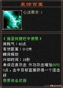 天龙八部怀旧服火属性丐帮，天龙八部怀旧服伤害垫底门派唯我丐帮