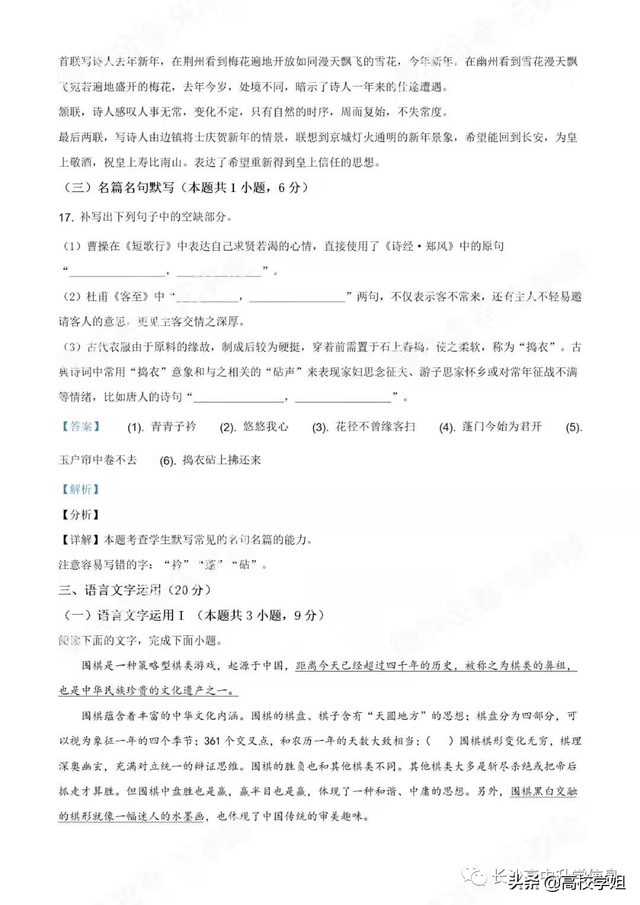 八省联考答案泄露，八省联考泄题（2021八省联考湖南9科试卷+解析答案）