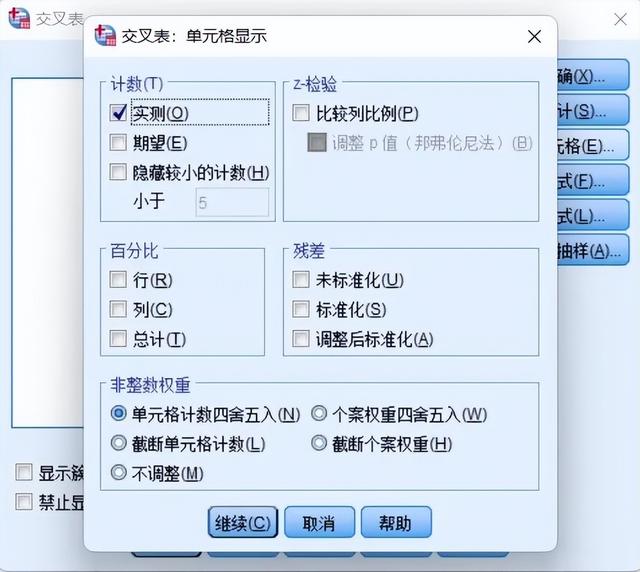 频数分布表制作步骤，Excel频数分布表制作的方法总结（SPSS统计分析）