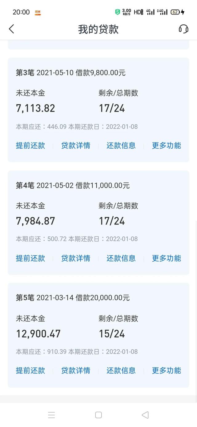 滴滴金融是正规贷款公司吗，滴滴金融是正规的吗（欠款60W的还债之路）