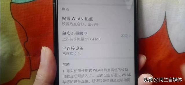 怎么共享手机流量，怎么共享手机上网流量（手机没卡没网没WiFi）