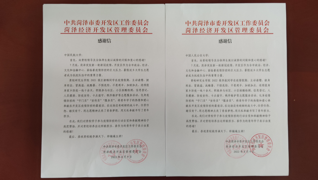 中国民航大学研究生院，2019中国民航大学研究生分数线汇总（我市向暑假返乡大学生志愿者所在高校发出感谢信）