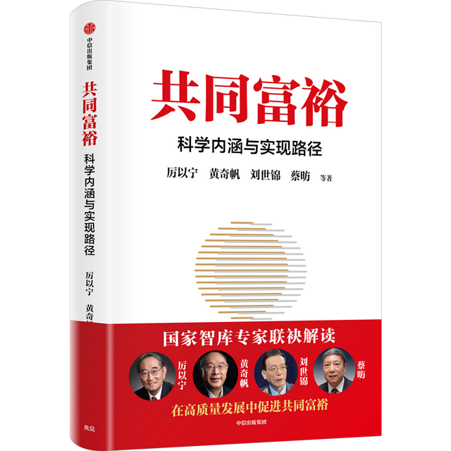 世界上著名的书籍有哪些，有名的书法家（读懂中国的过去、现在与未来）