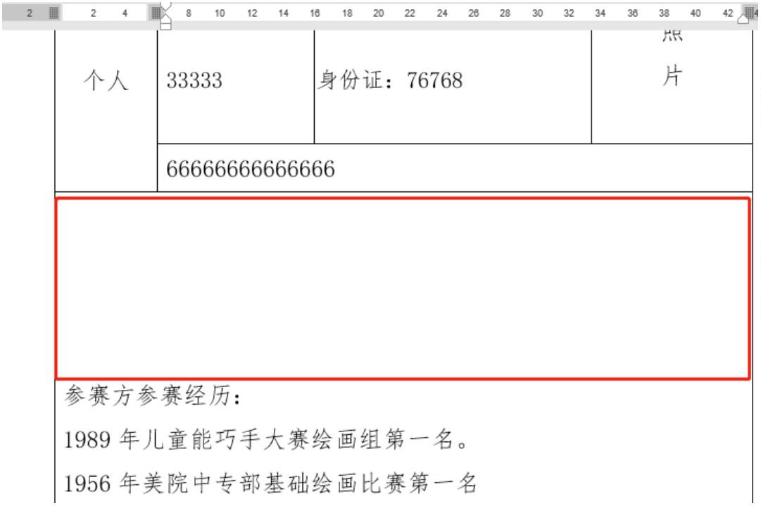 wps空白页删不掉是为什么（文档删除最后一页空白页方法）