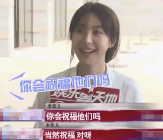 李菲儿：和黄晓明同居3年，因杨颖分手，35岁仍单身