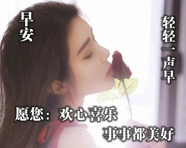 正能量早安问候语，简短正能量早安问候语（早安心语，正能量经典说说句子）