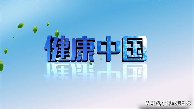 轻断食食谱一周食谱，一周瘦10斤的轻断食食谱（我30天瘦了28斤）