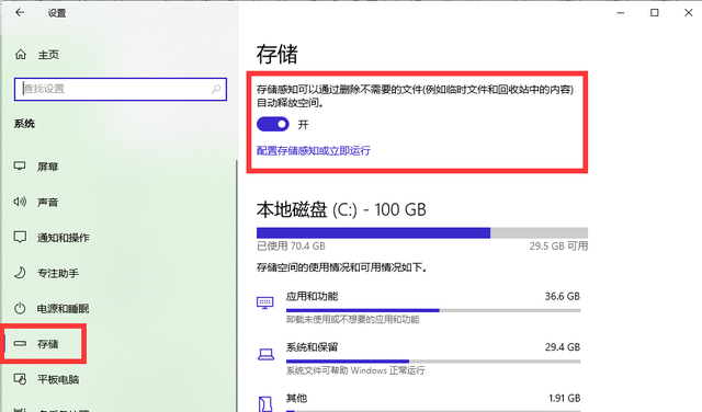 电脑如何定时播放音乐，电脑定时播放音乐怎么关闭（让你的电脑每天自动清理垃圾缓存）