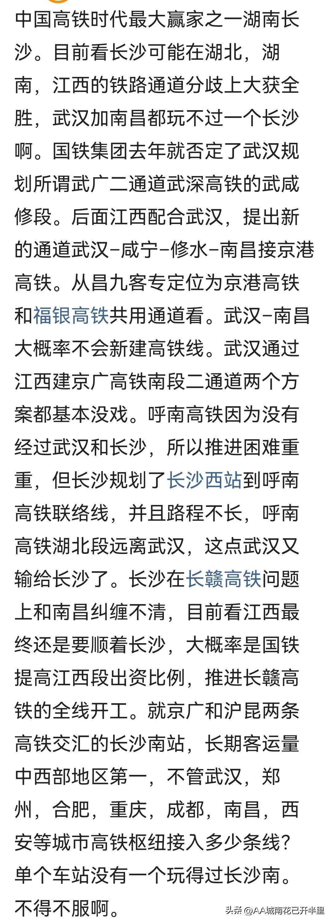 广州到长沙的高铁(广州到长沙高铁多少钱)