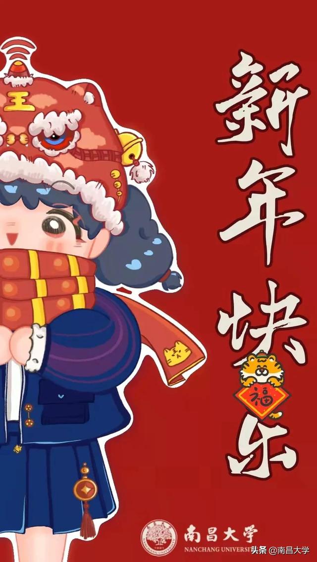 曹秦 - 新年，acoustic歌词是什么（快来领取你的NCU专属新年壁纸）