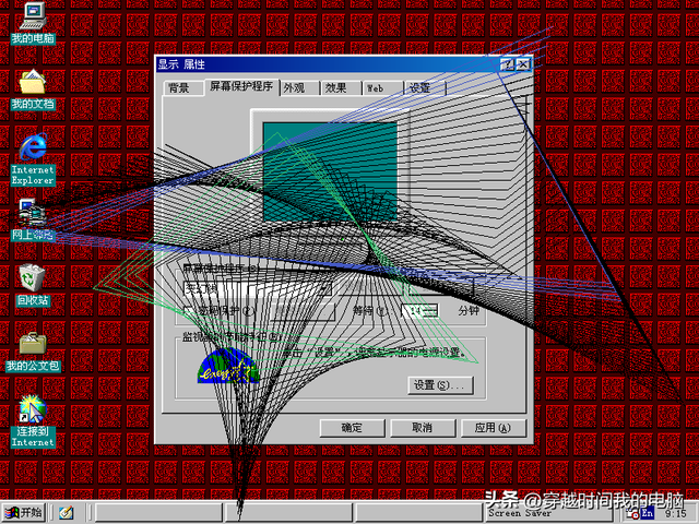 屏幕保护图片怎么设置，屏幕保护图片办公室（98中的27套屏幕保护程序大合集）