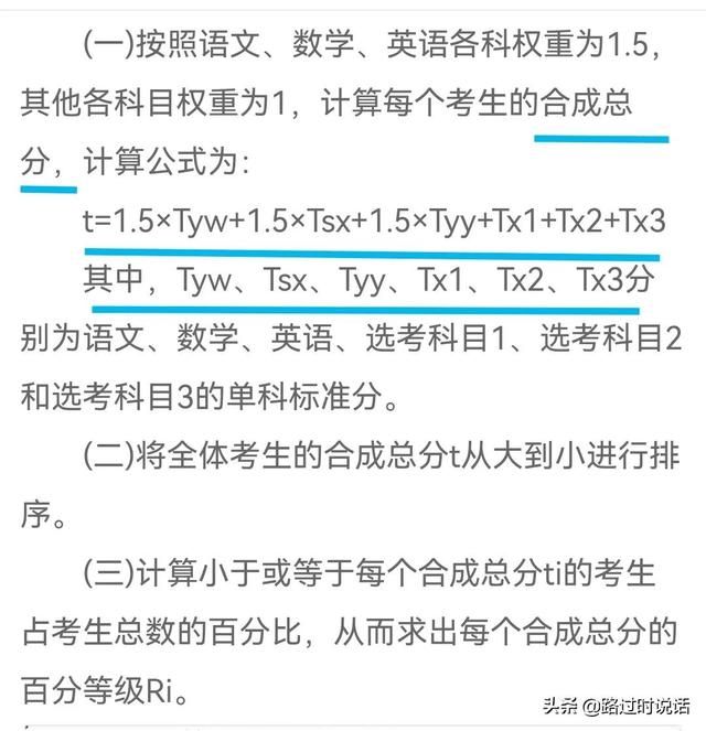 海南高考满分多少分，2022海南高考总分多少分满分（海南高考标准分900分）