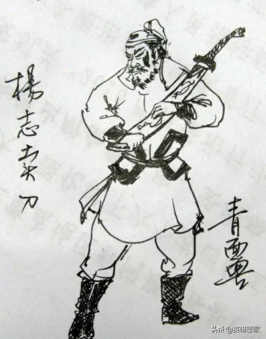 水浒传中杨志的情节性格绰号，水浒传中杨志的情节性格绰号是什么（而是他的性格所致）