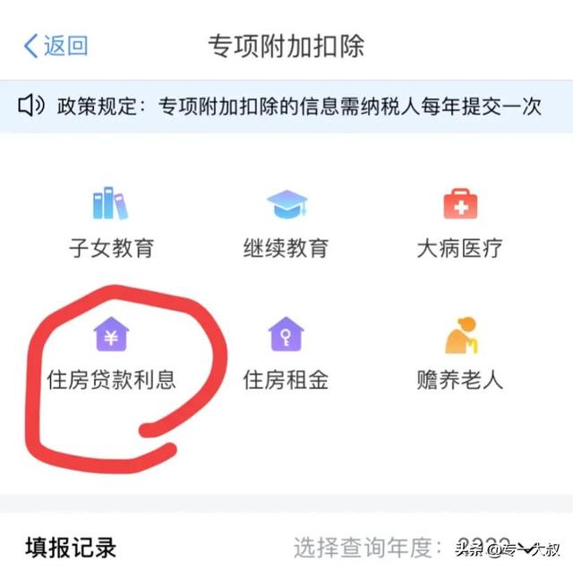 第一套房退税可以退多少钱，首套房退税退多少（有房贷可以退税了）